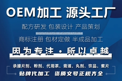 一站式解决方案 揭秘专业黑谷羹贴牌加工厂及代餐产品全流程服务