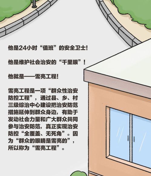 航天信息雪亮工程咨询设计服务 专业赋能，构筑城市智慧安防新体系